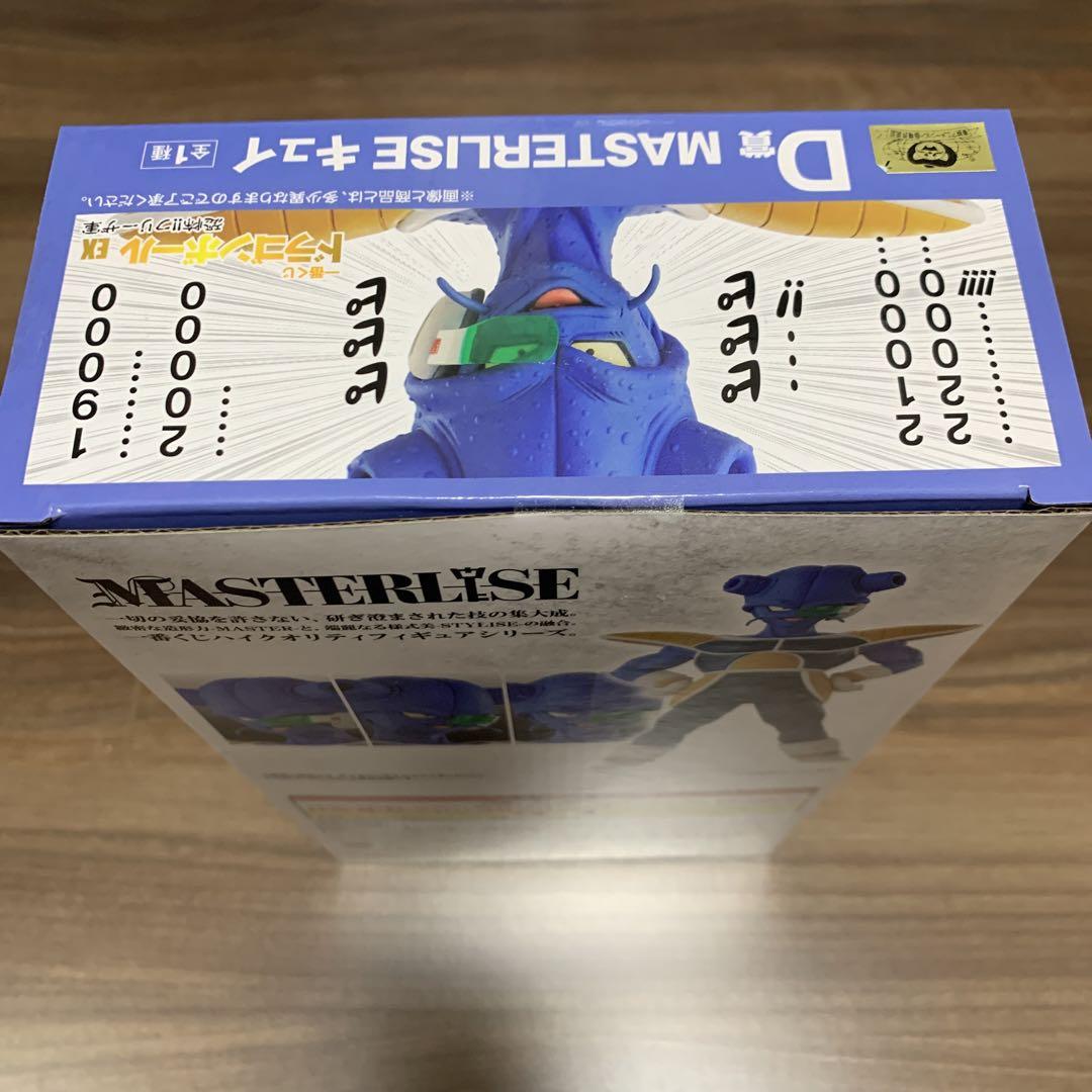 ドラゴンボールZ MASTERLISE キュイ D賞 ドラゴンボール - D賞 キュイ 一番くじ ドラゴンボール EX 恐怖