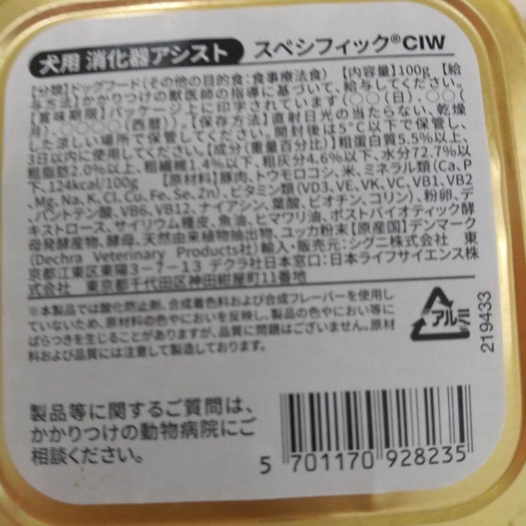 3kg×2袋 Dr's Care ストマックケア+specific缶詰2個 3kg×2袋 Dr's Care ストマックケア+specific缶詰2個