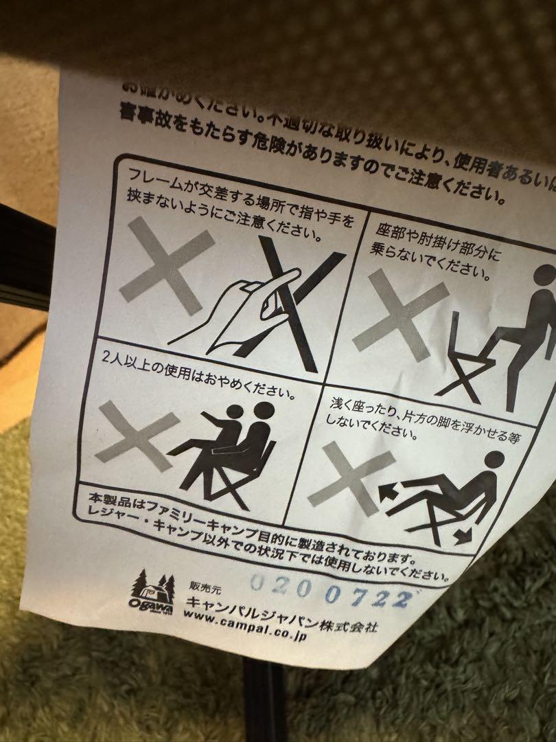オリーブグリーン 折りたたみキャンプチェア 2脚セット
