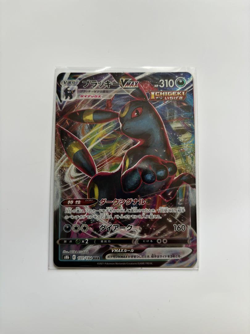 ポケモンカード ブラッキーVMAX RRR - メルカリ