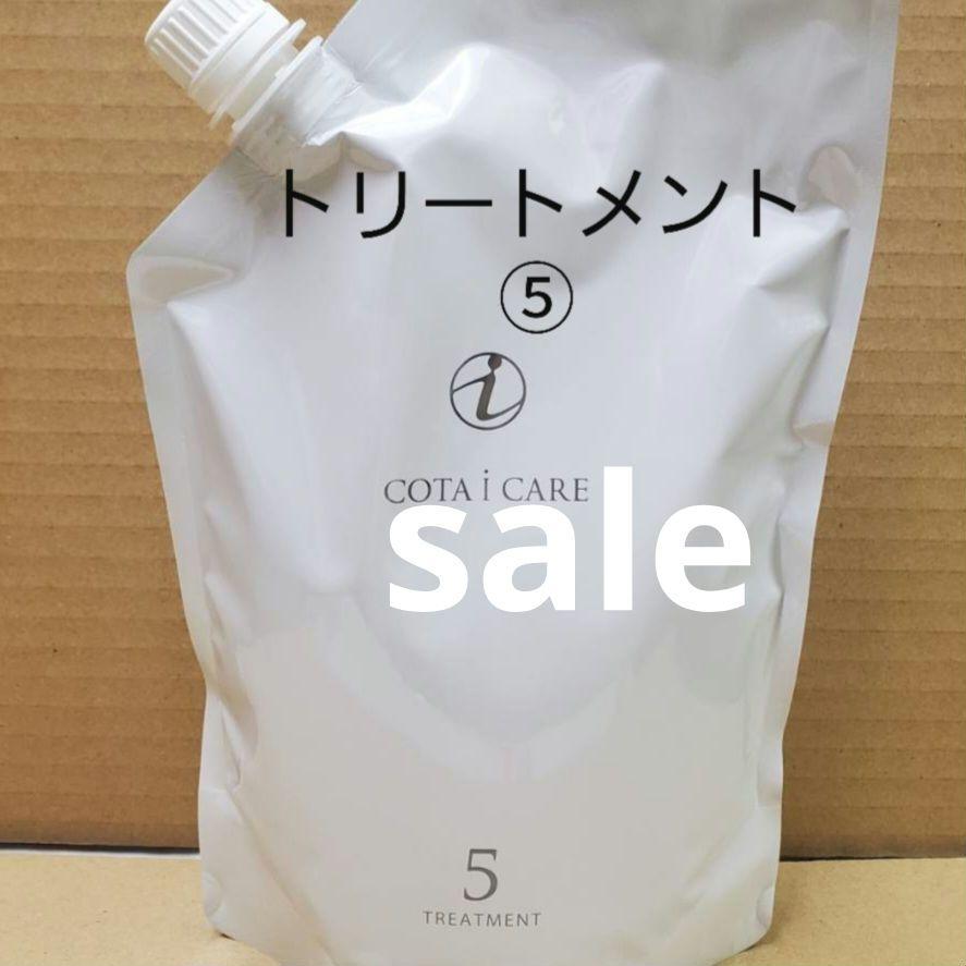 ★新品★ ⛔即購入禁止⛔ COTA アイケア トリートメント⑤