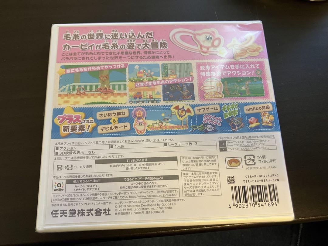 毛糸のカービィ　3ds 任天堂　新品