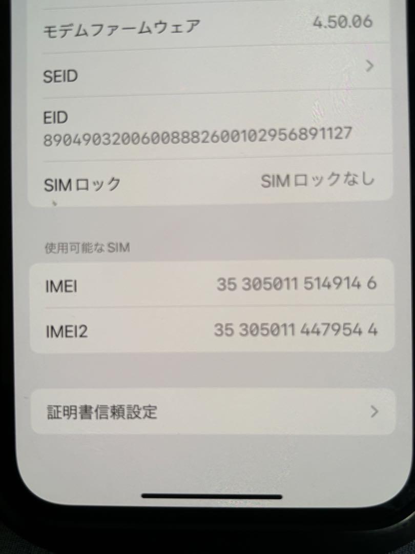 iPhone12 本体 美品 64G