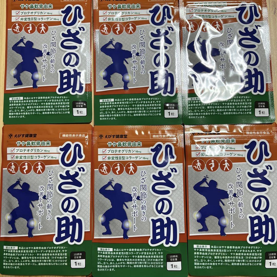 ひざの助 30粒 コラーゲン16mg 6袋