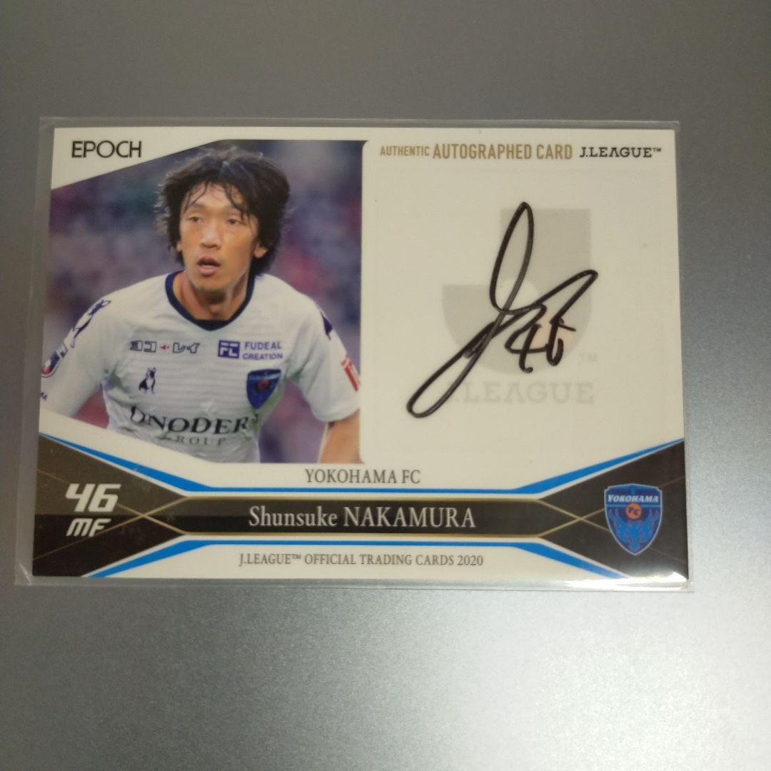 EPOCH 中村俊輔 サイン入りカード 横浜FC 2020