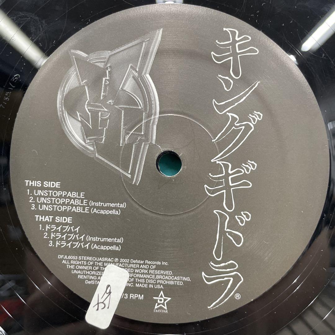 キングギドラ / 最終兵器（2LP）レコード - メルカリ