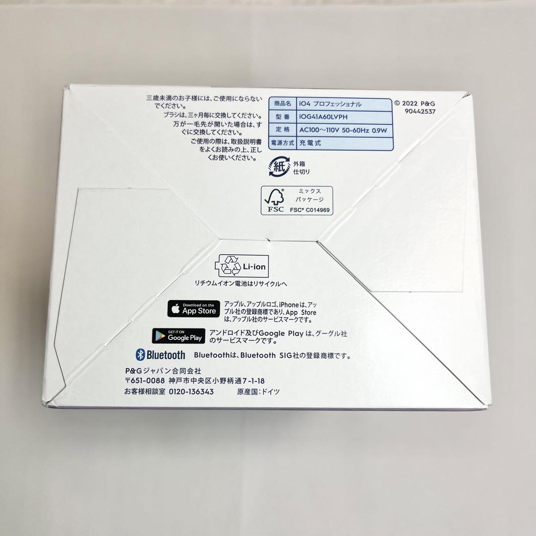 BRAUN Oral-B iOシリーズ4 電動歯ブラシ本体