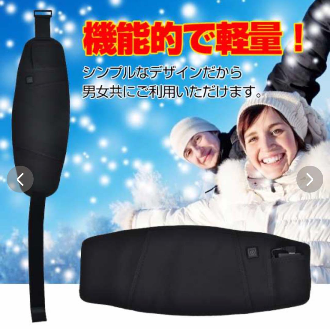 ヒーター内蔵ベルト 温かい ウエスト 電熱 発熱 腰 防寒 お腹 秋 冬 通勤