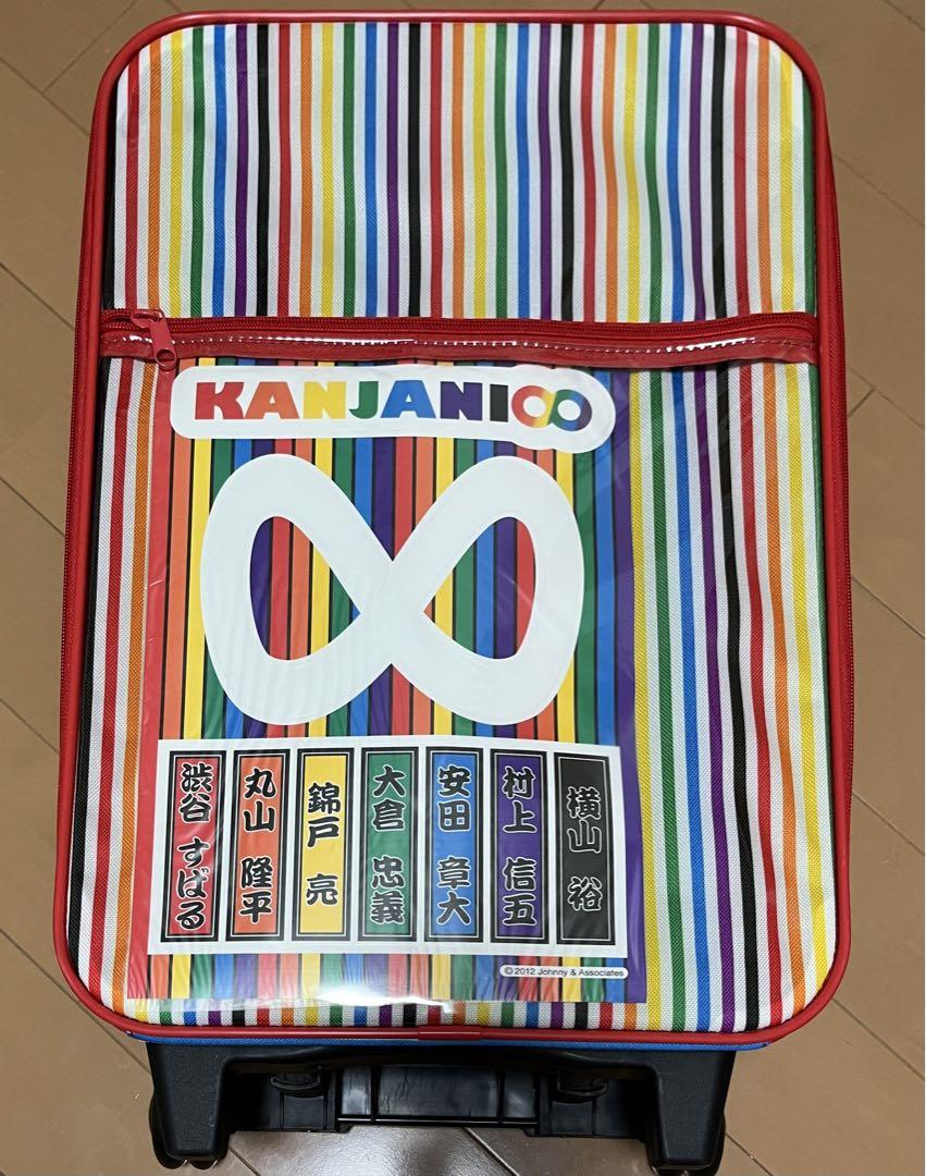 関ジャニ∞村上信五セット