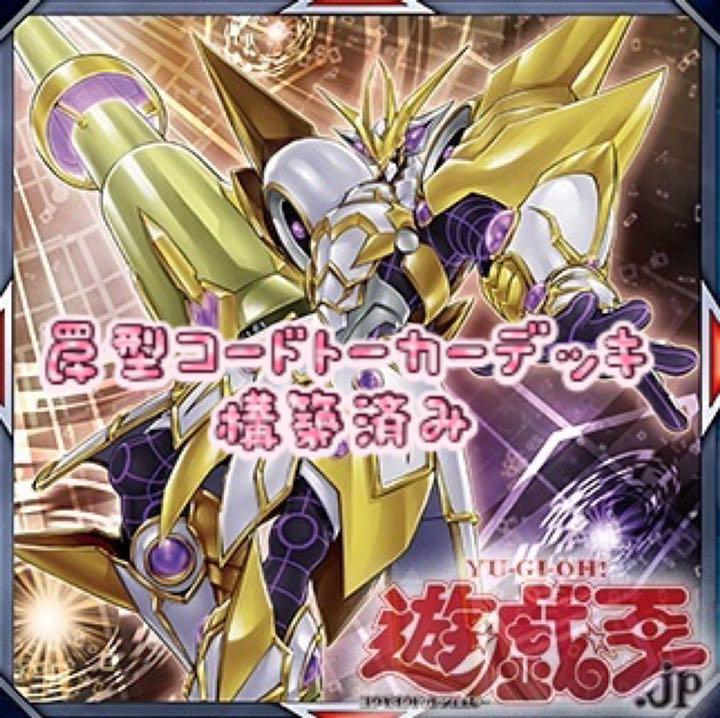 50%割引ブラック系格安即決 遊戯王 罠型コードトーカーデッキ ガチ構築 誘発入り 罠型 スリーブ付き 遊戯王 トレーディングカードブラック系-NEZHAKANOUNI.COM 50%割引ブラック系格安即決 遊戯王 罠型コードトーカーデッキ ガチ構築 誘発入り 罠型 スリーブ付き 遊戯王 トレーディングカードブラック系-NEZHAKANOUNI.COM