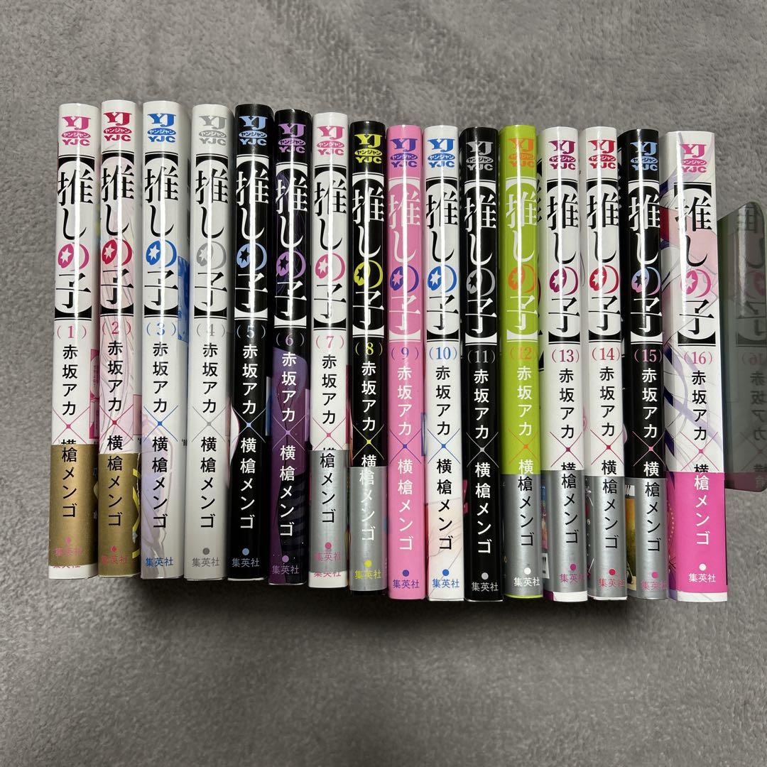 Amazon.co.jp: 【全巻セット】 推しの子 全巻 セット 最新刊 赤坂アカ 横槍メンゴ 著 (全13巻) : ホビー