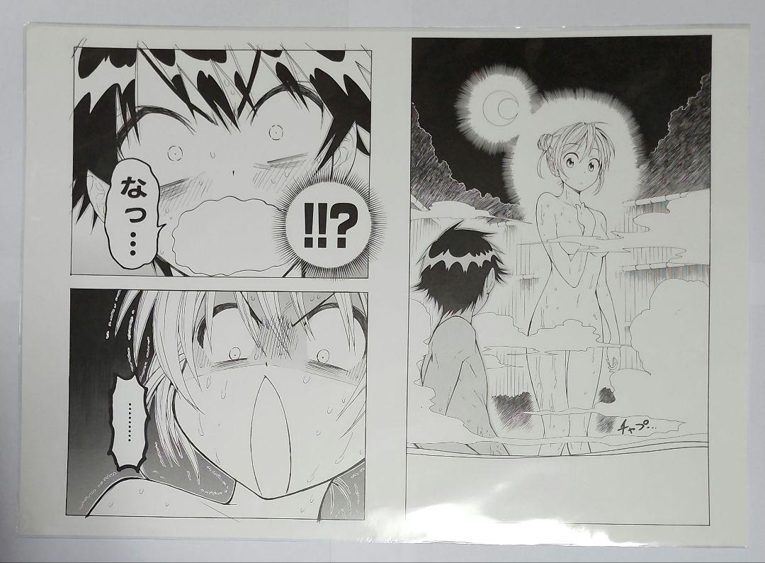 ニセコイ 複製原画 ジャンプ博覧会2013ver.