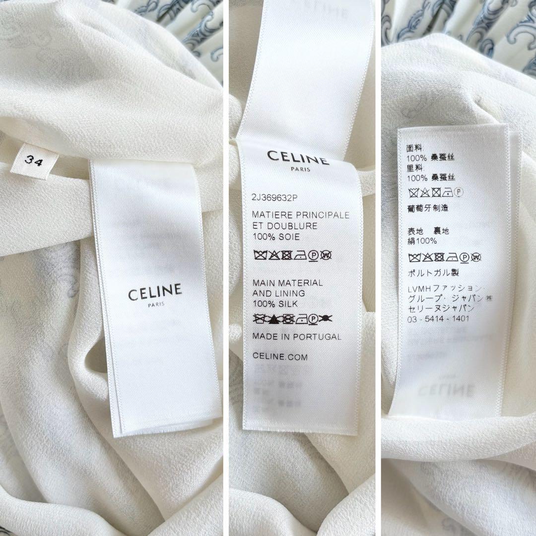 CELINE◆トリオンフジュエルプリント プリーツスカート シルク 極美品 CELINE トリオンフ プリーツスカート 34 シルク - メルカリ