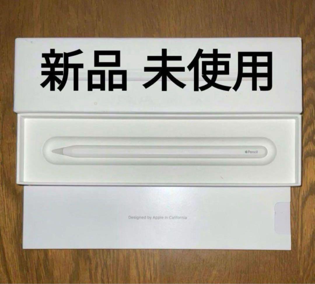 Apple Pencil第2世代　新品　未使用