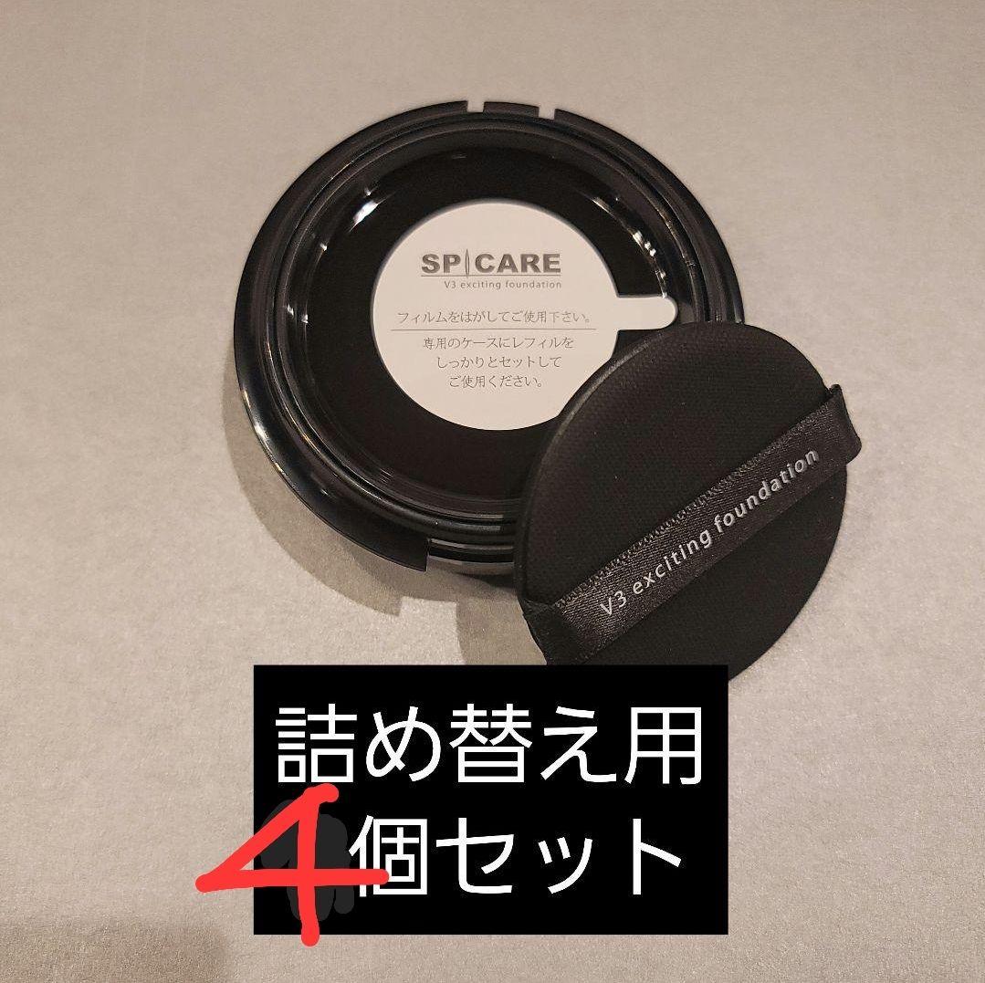 スピケア V3 エキサイティングファンデーション
リフィル詰め替え 4個セット