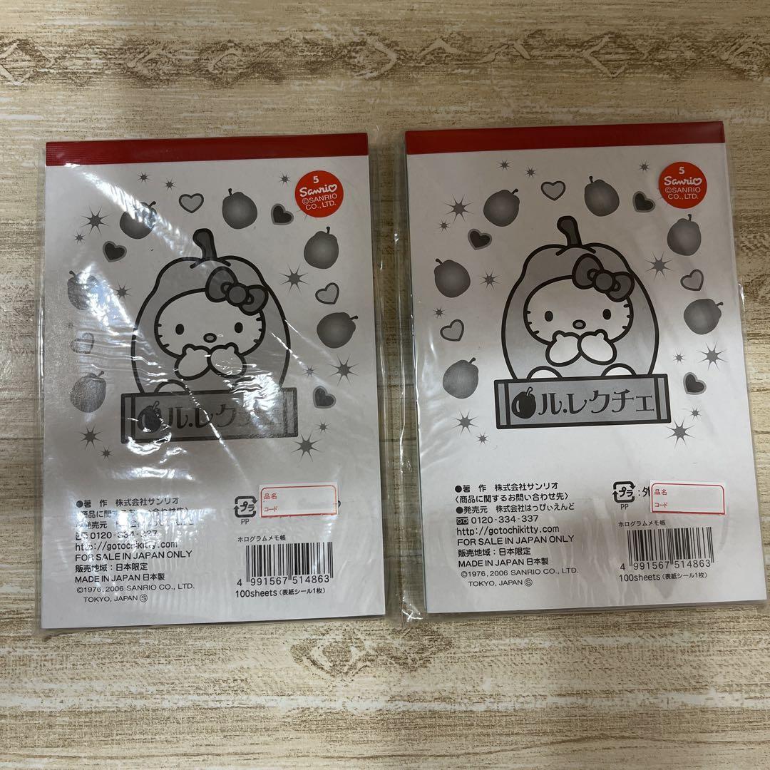新品　未開封　ご当地キティ　ルレクチェ　5個　新潟限定　美品 ご当地 キティ ルレクチェ 新潟限定 5個 新品 キーホルダー
