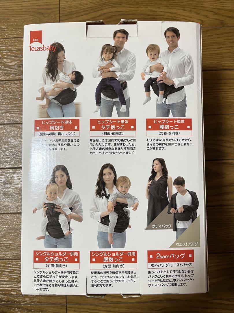 【箱付き】テラスベビー ヒップシート DaG3 ベージュ