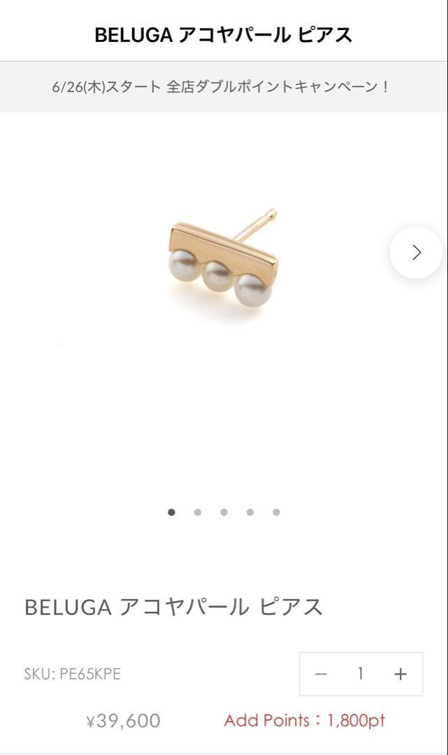 Hirotaka BELUGA アコヤパール ピアス 両耳