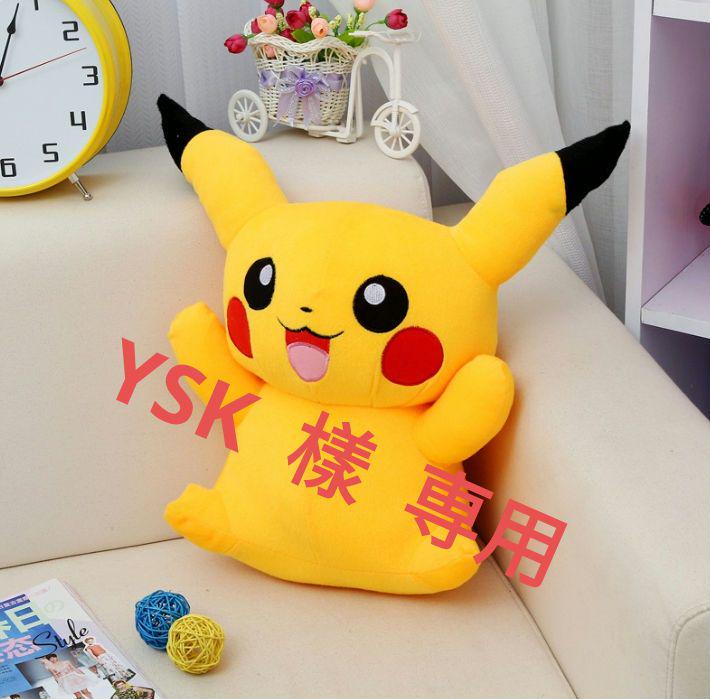 YSK  樣  専用