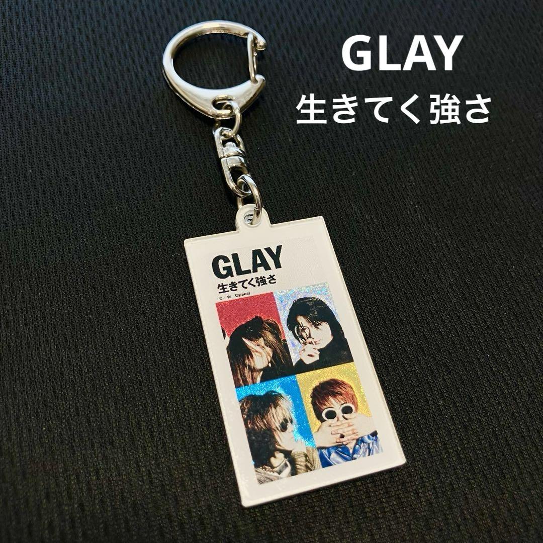 コリアグランドセール 30周年記念 GLAY アメックス 生きてく強さ 限定特典キーホルダー ミュージシャン