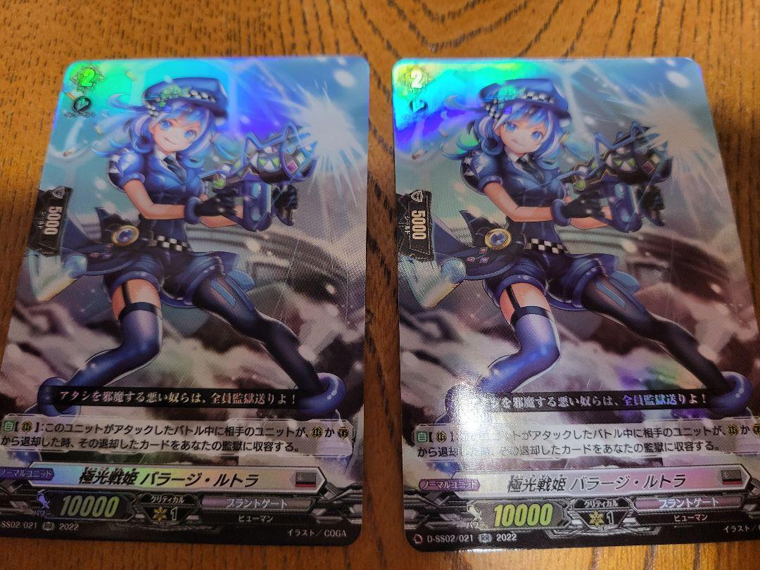 ヴァンガード 極光戦姫 バラージ•ルトラ - メルカリ ヴァンガード 極光戦姫 バラージ•ルトラ - メルカリ