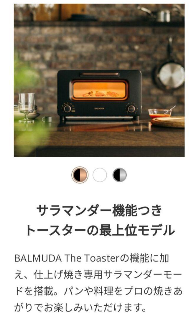 【最新】BALMUDA The Toaster Proバルミューダトースタープロ