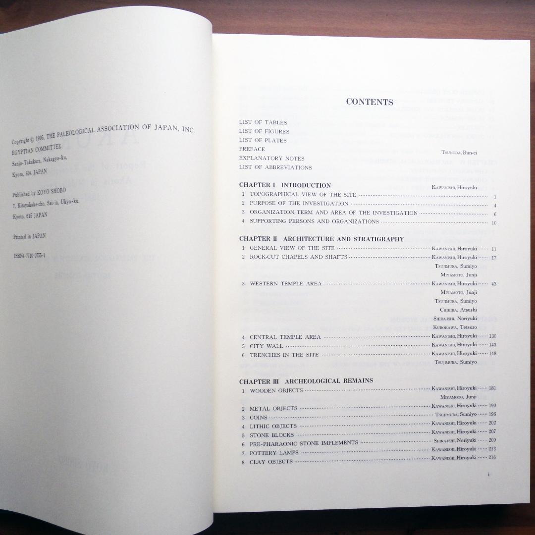 エジプト アコリス遺跡発掘調査報告書 - 人文/社会ブランド 品 通販