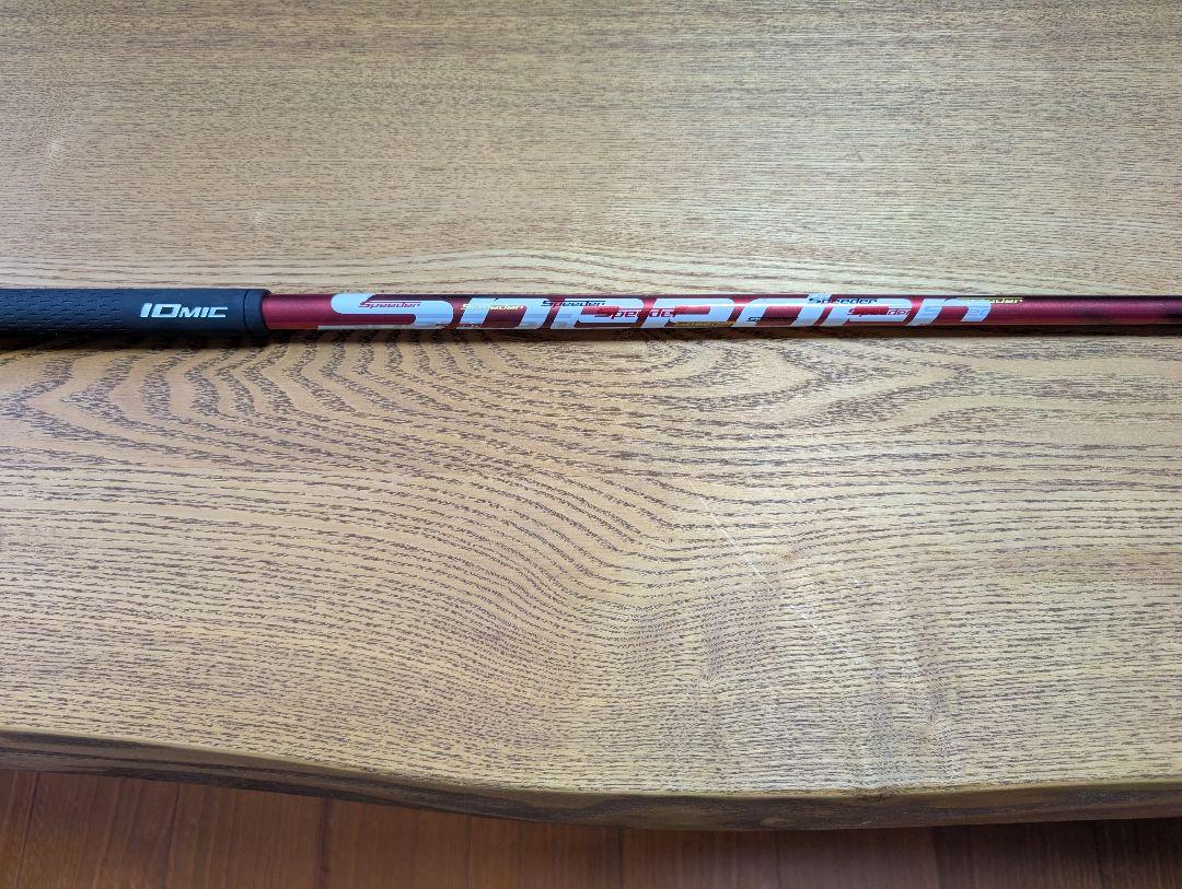 Speeder 757 Evolution III S pingスリーブ付