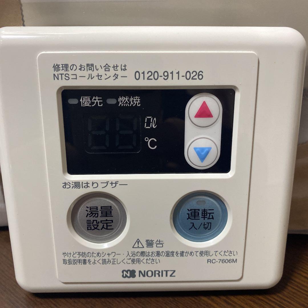 ノーリツ GQ-1639WS リモコン付 都市ガス G3qLm-m48236241863 16号 給湯専用 低価好評