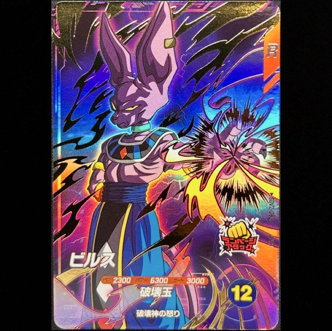 dbsdv sdv2-056 ビルス