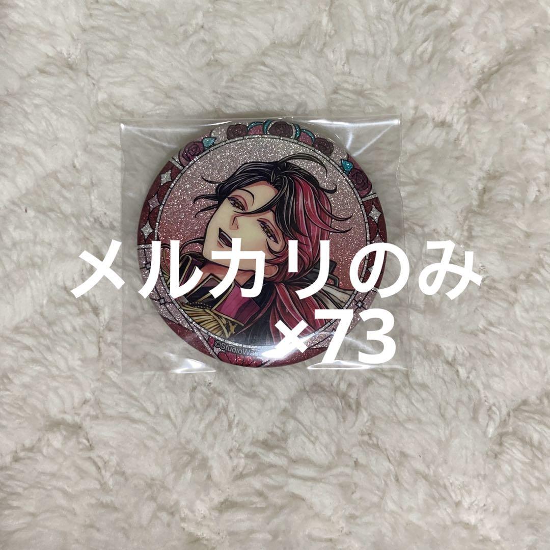 ルカス　缶バッジ　3周年