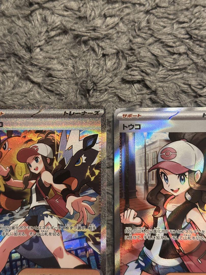 ポケモンカード トウコ SAR SRセット - メルカリ