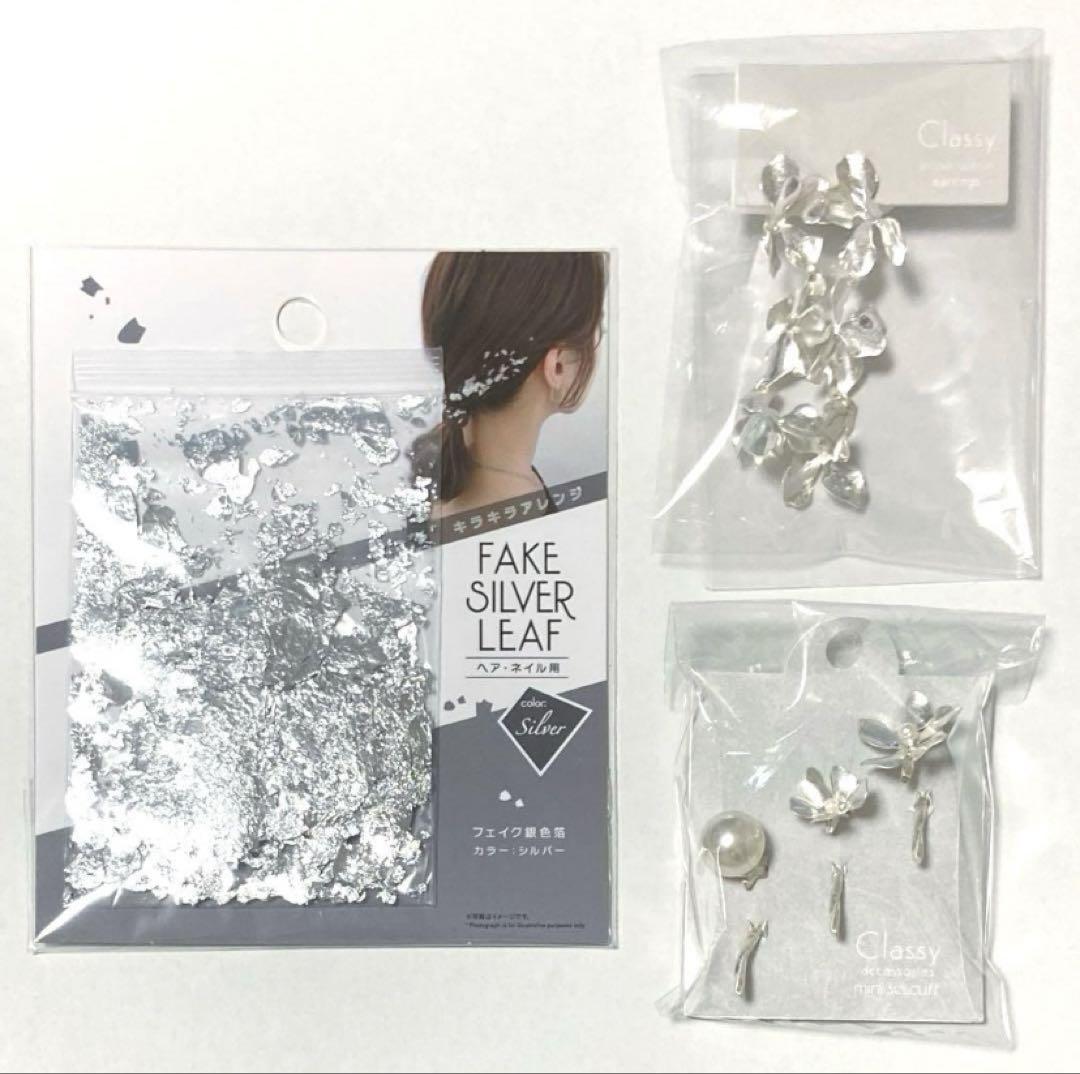 新品 ブライダル 小物 ヘアカフ 3連 イヤリング 銀箔 シルバー 花 パール