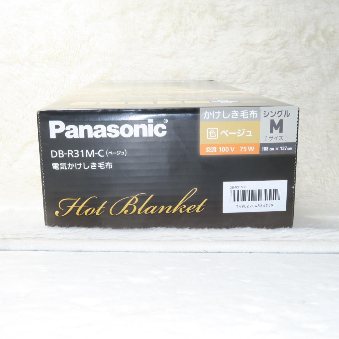 新品 パナソニック 電気 毛布 掛け 敷き 兼用 シングル 188×137cm