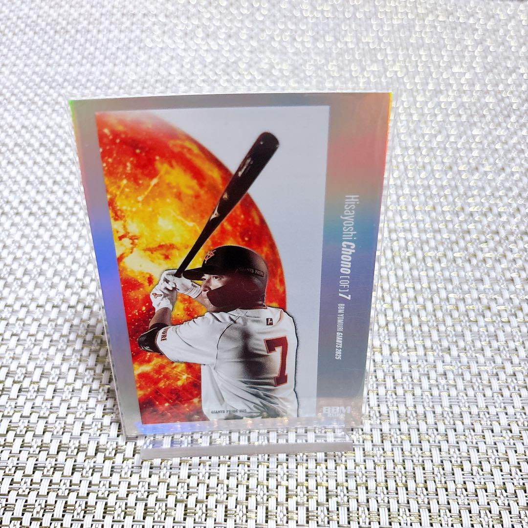 読売ジャイアンツ 長野久義 50シリ