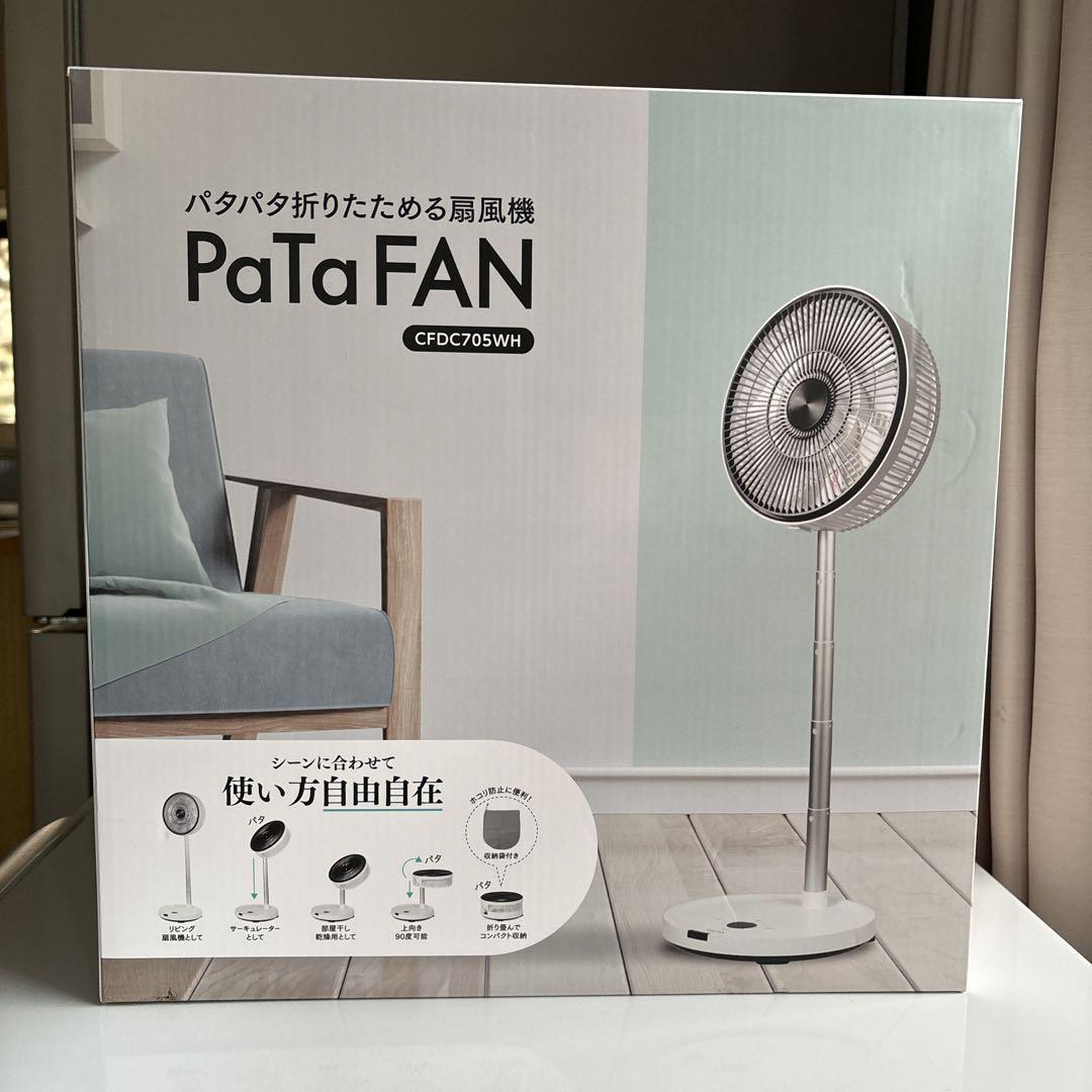 PaTaFAN CFDC705WH DC扇風機　新品未開封