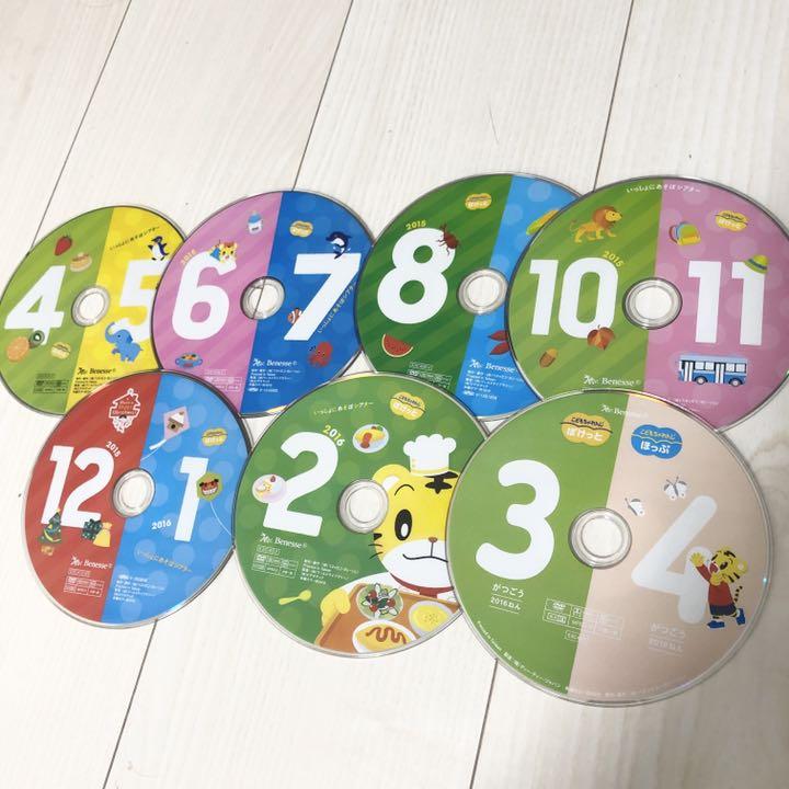 本物保証定番 ミニトマト様専用 こどもちゃれんじ ぽけっと&ほっぷ エデュトイ DVD fk8Zx-m48242486921 100%新品