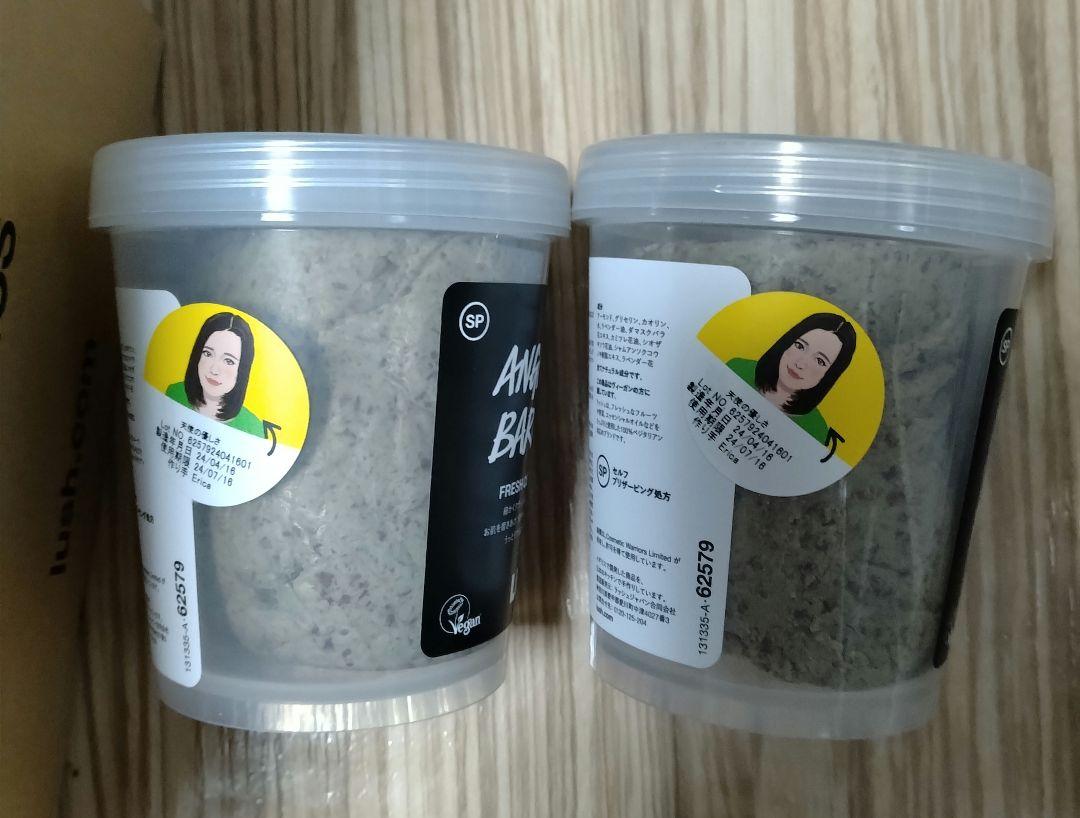 【新品】250g LUSH 天使の優しさ×２個セット
