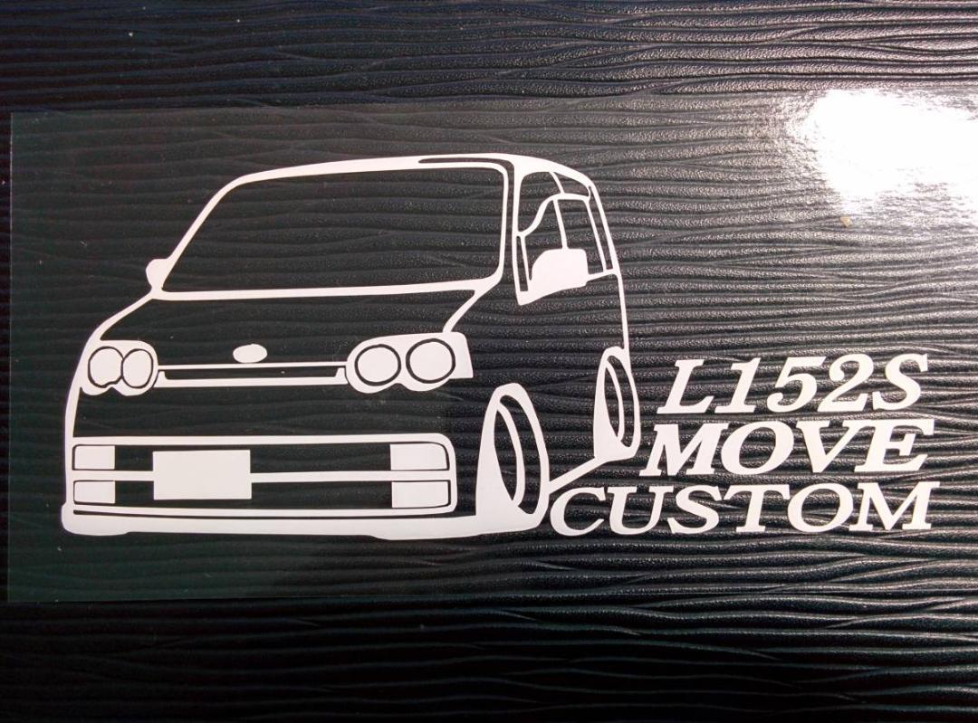 メルカリ ムーヴカスタム 車体ステッカー L152s ダイハツ 車高短仕様 丸目 自動車アクセサリー 900 中古や未使用のフリマ メルカリ ムーヴカスタム 車体ステッカー L152s ダイハツ 車高短仕様 丸目 自動車アクセサリー 900 中古や未使用のフリマ