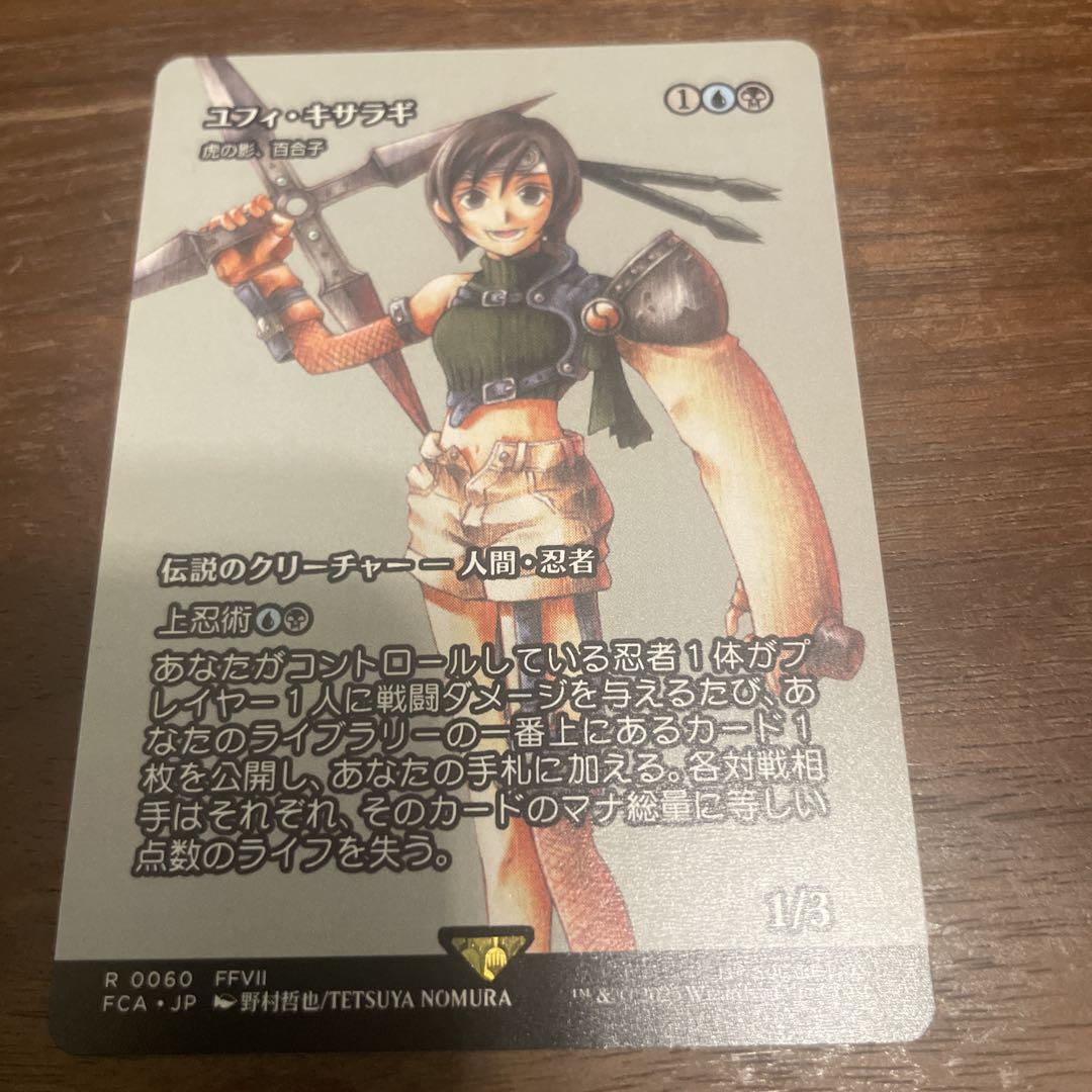 ユフィ・キサラギ　マジックザギャザリング／MTG ショーケース版】マジックザギャザリング FCA JP 0060 ユフィ