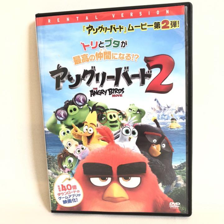 791.アングリーバード2 dvd アニメ　ゲーム映画化　キッズ　子供