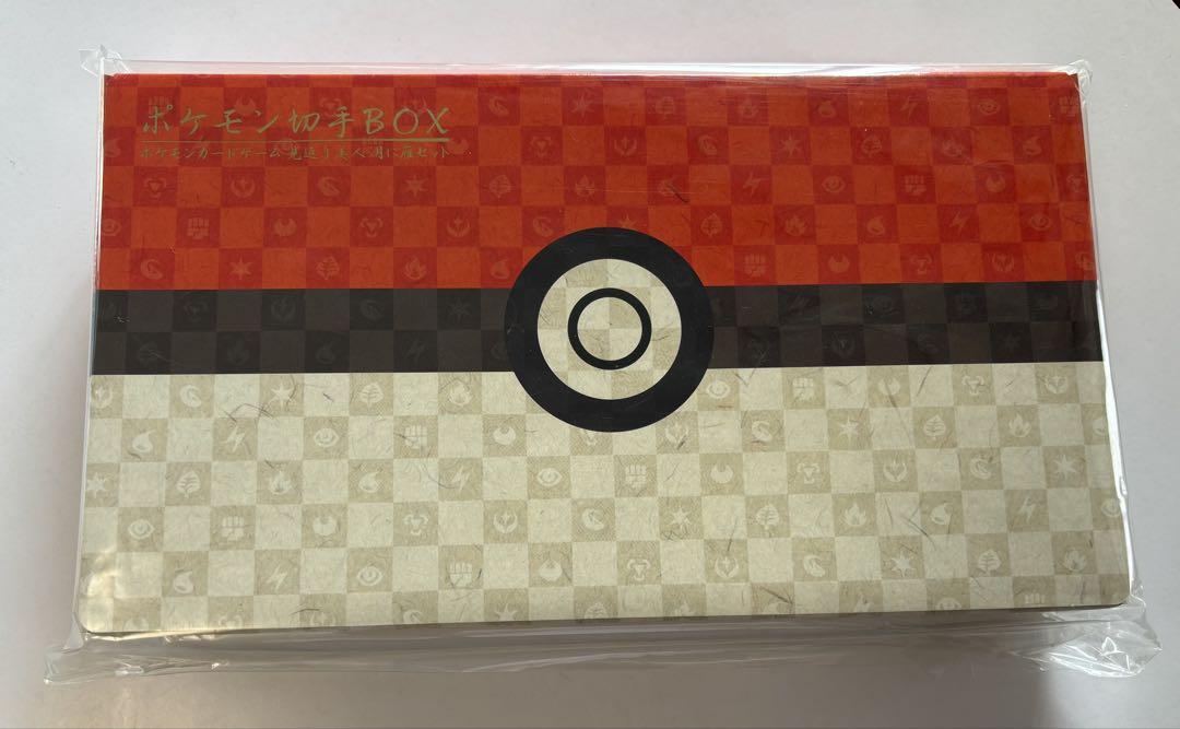 ポケモン切手BOX ポケモンカードゲーム 見返り美人・月に雁