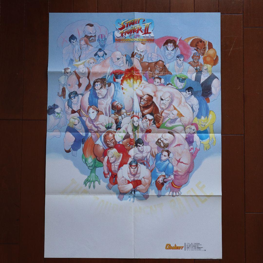 ☆大感謝セール】 ストリートファイター2 他 ポスター 7点セット