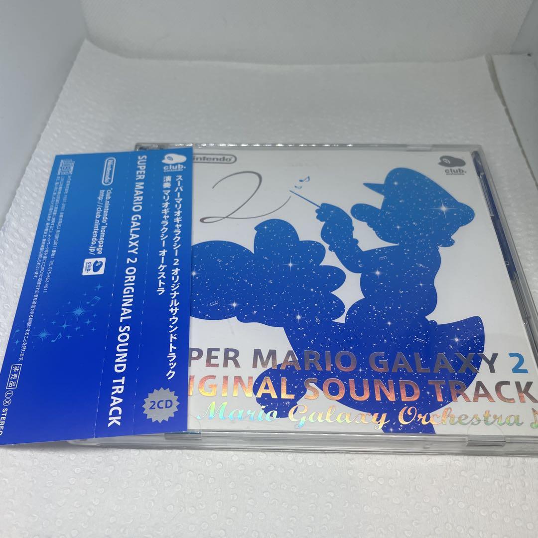 【即日発送】マリオギャラクシー2 サウンドトラック 新品 限定 スーパーマリオギャラクシー2 オリジナルサウンドトラック