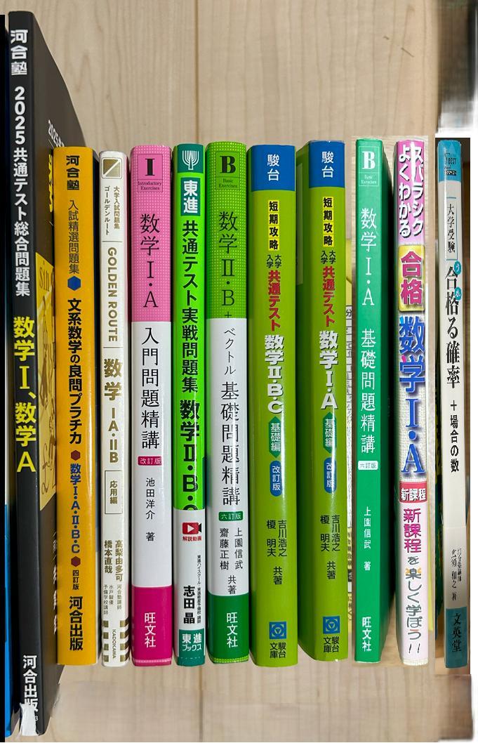 2025 大学入学共通テスト 数学 I・A, II・B, II・C 9冊セット
