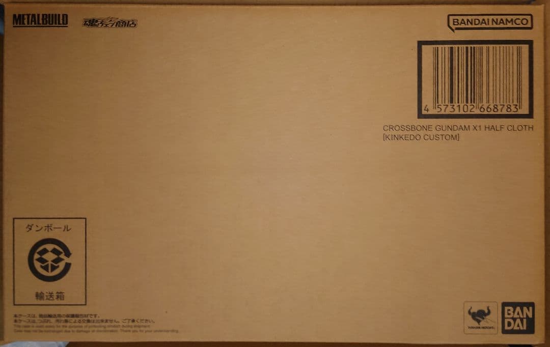 METAL BUILD クロスボーン・ガンダムX1 ハーフクロス メタルビルド