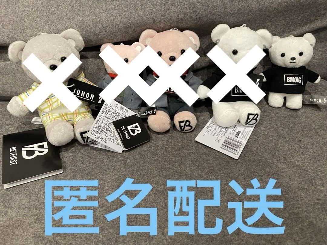 BE:FIRST  JUNON  ぬいぐるみ・マスコットセット