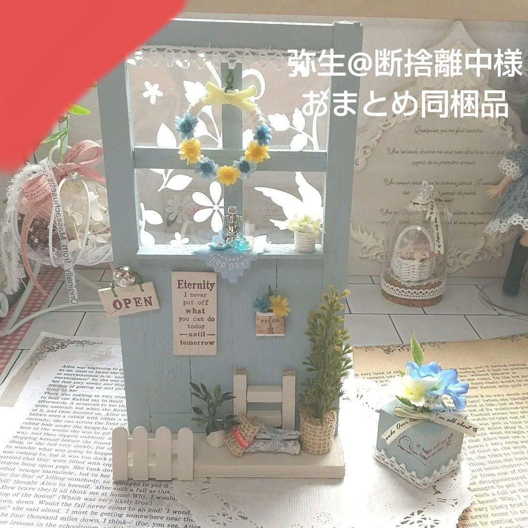 弥生@断捨離中様おまとめ同梱品＊木製ドアオブジェとウッドキューブアレンジ＊