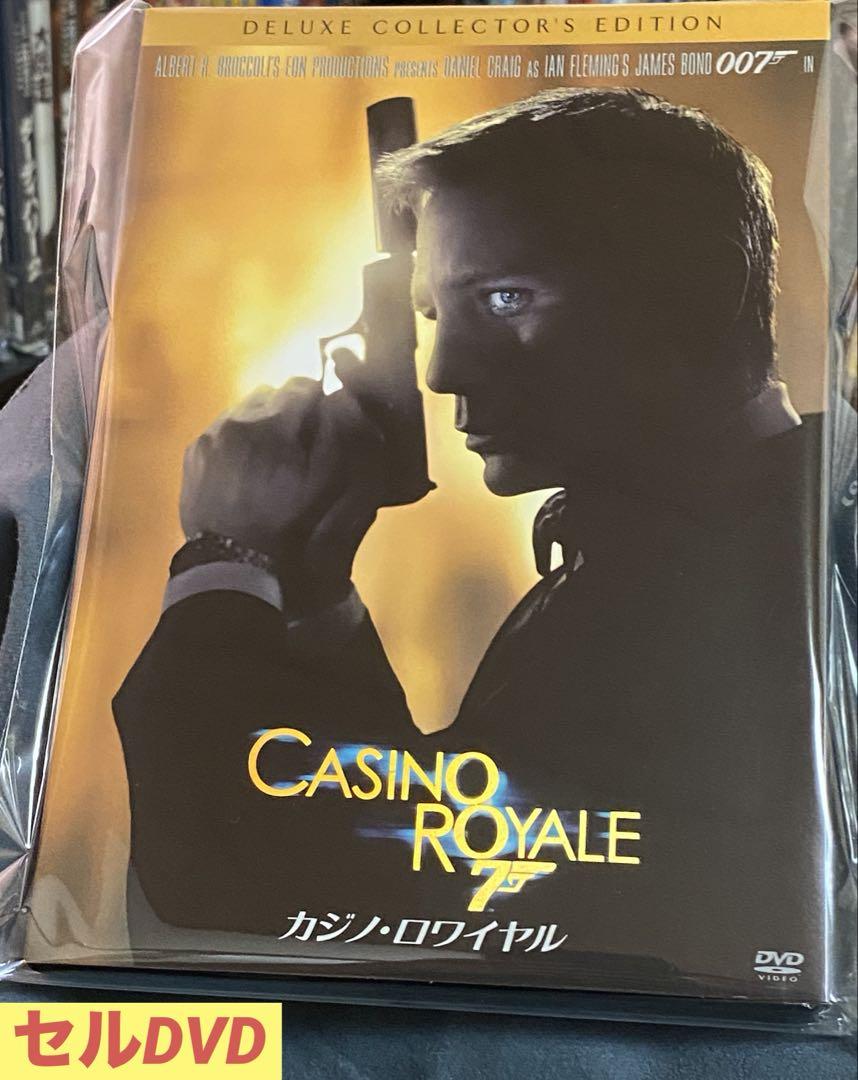 洋画／映画／DVD／アクション／サスペンス／007／カジノ