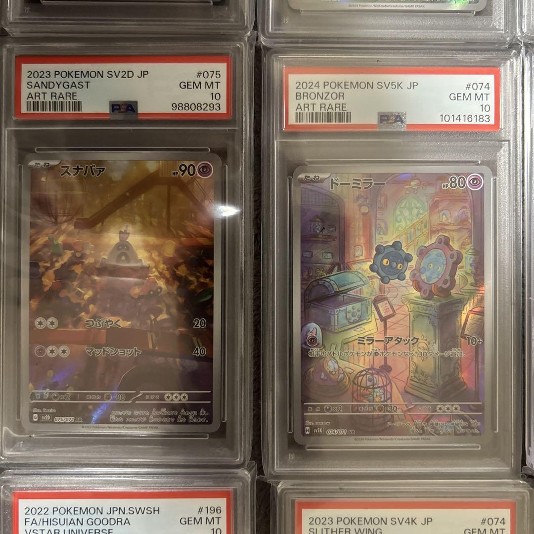 ポケモンカード psa10 まとめ売り - メルカリ